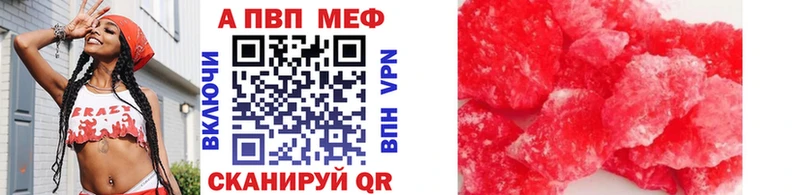 Alpha PVP крисы CK  Кимовск 