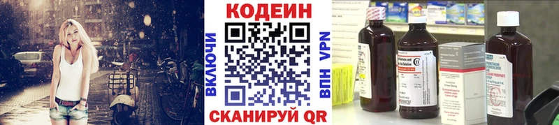 Кодеиновый сироп Lean Purple Drank  ОМГ ОМГ ССЫЛКА  Кимовск 