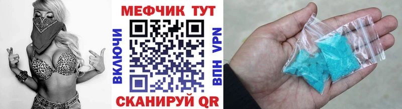 Мефедрон мука  даркнет формула  Кимовск  купить закладку 