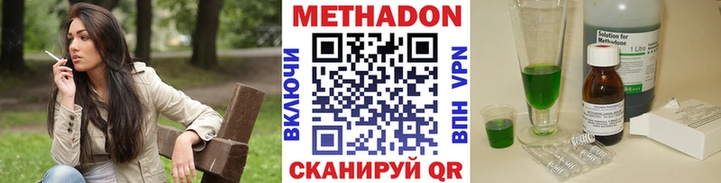 купить   Кимовск  МЕТАДОН кристалл 